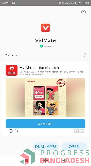 যেভাবে মোবাইলে ভিটমেট অ্যাপস ডাউনলোড করবেনঃ ধাপ-৮