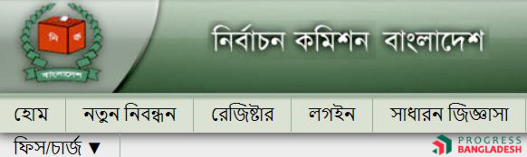 কিভাবে অনলাইন থেকে জাতীয় পরিচয়পত্র ডাউনলোড করবেন ধাপঃ ৯