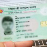 জাতীয় পরিচয় পত্র