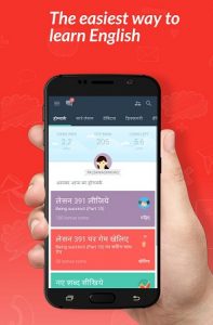 হ্যালো ইংলিশ অ্যাপ (Hello English App)