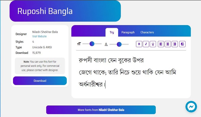 বাংলা ফন্টঃ রুপসী বাংলা