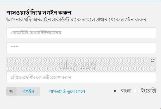 অনলাইনে ভোটার আইডি কার্ড করার জন্য একাউন্টে লগইন