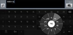 স্বরচক্র বাংলা কিবোর্ড