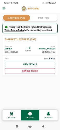 মোবাইলে ট্রেনের টিকেট কাটার নিয়ম- ধাপ-৮ঃ টিকেট ডাউনলোড
