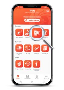 নগদ অ্যাপের মাধ্যমে মোবাইল রিচার্জ | mobile recharge from nagad app